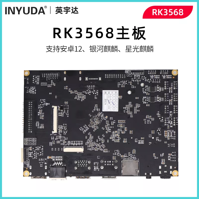 RK3568H瑞芯微ITX工业控制arm嵌入式 安卓工控机