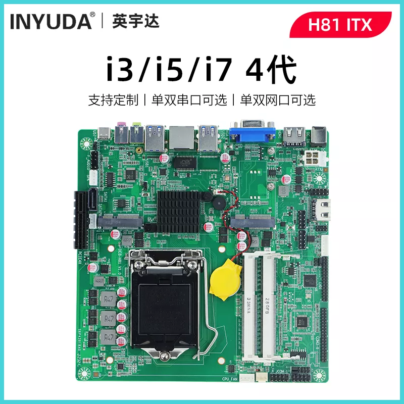 H81集成主板ITX主板17*17工业主板