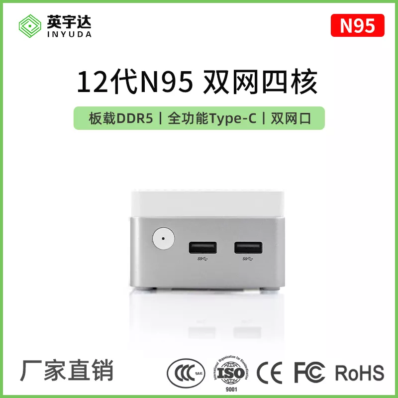 12代NUC N95双网四核口袋微型小主机商用影音娱乐办公游戏随身便携迷你电脑整机第12代CPU高性能minipc白色小主机