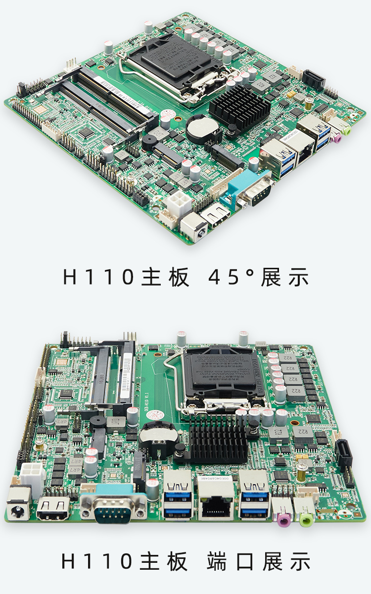 （蝶云）H110-ITX主板详情页-221114_06.jpg
