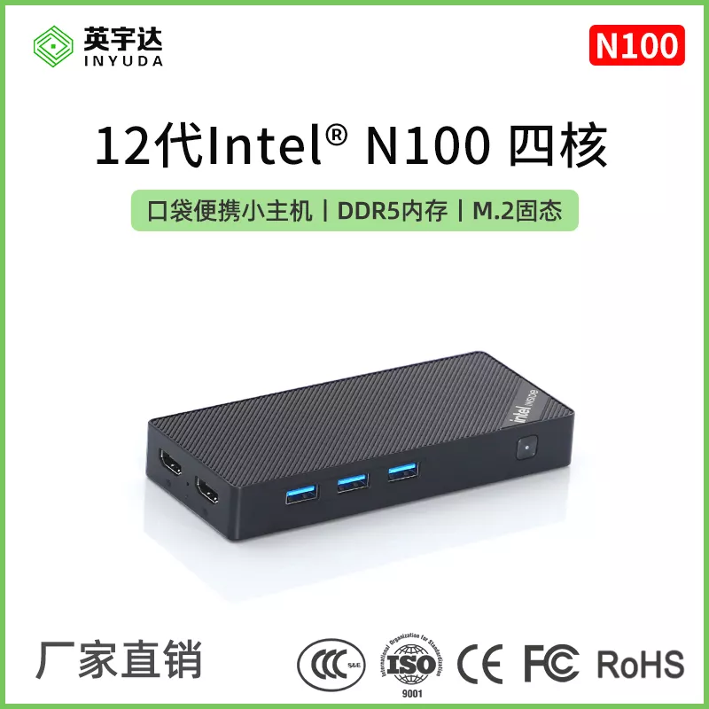 NUC新款N100四核口袋微型小主机商用影音娱乐办公游戏随身便携迷你电脑整机第12代CPU高性能minipc黑色小主机