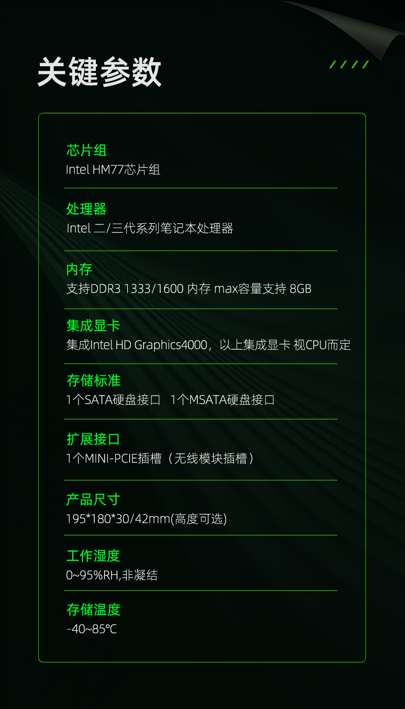 详情-英宇达_03.jpg