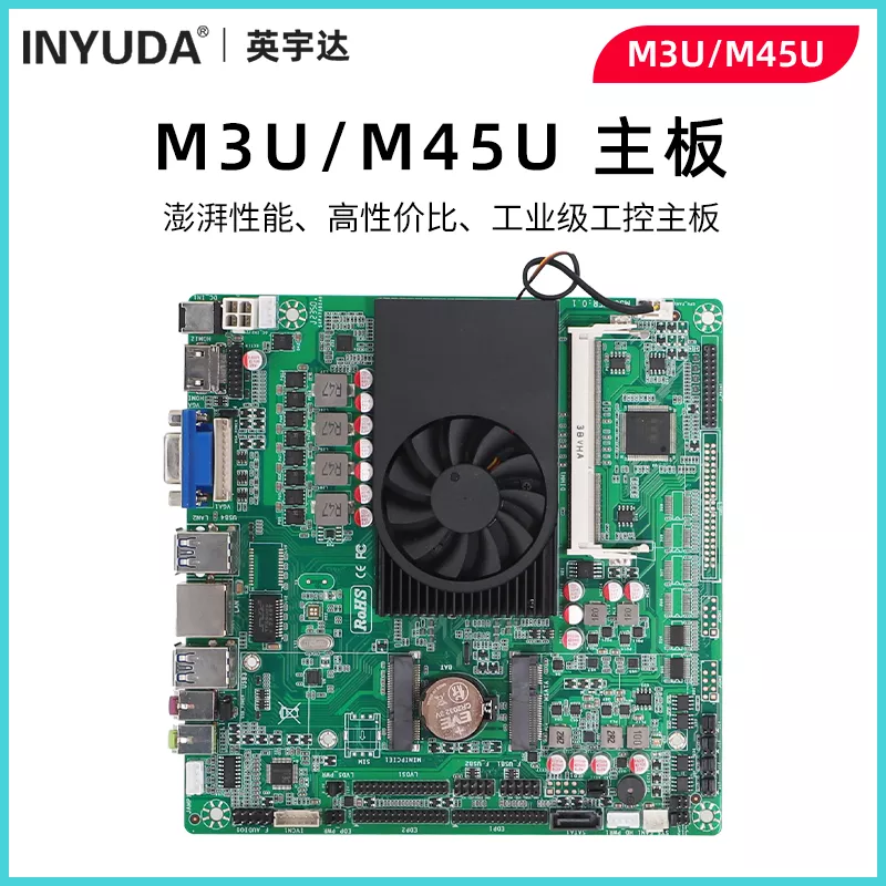 M45U集成贴片CPU I5-4300/-I5-5300/I7-4500T/I7-5500主板ITX主板17*17工业小主板