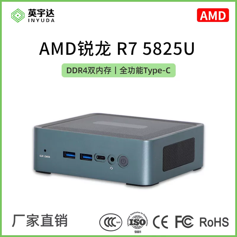 AMD-5825U迷你高性能商用影音娱乐办公游戏mini电脑小型桌面台式小电脑整机