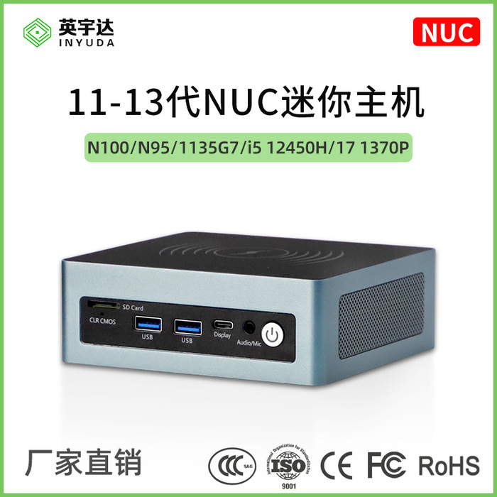 英宇达NUC迷你主机电脑带无线充电铝合金外壳N100/N95/I5-12450H/I7