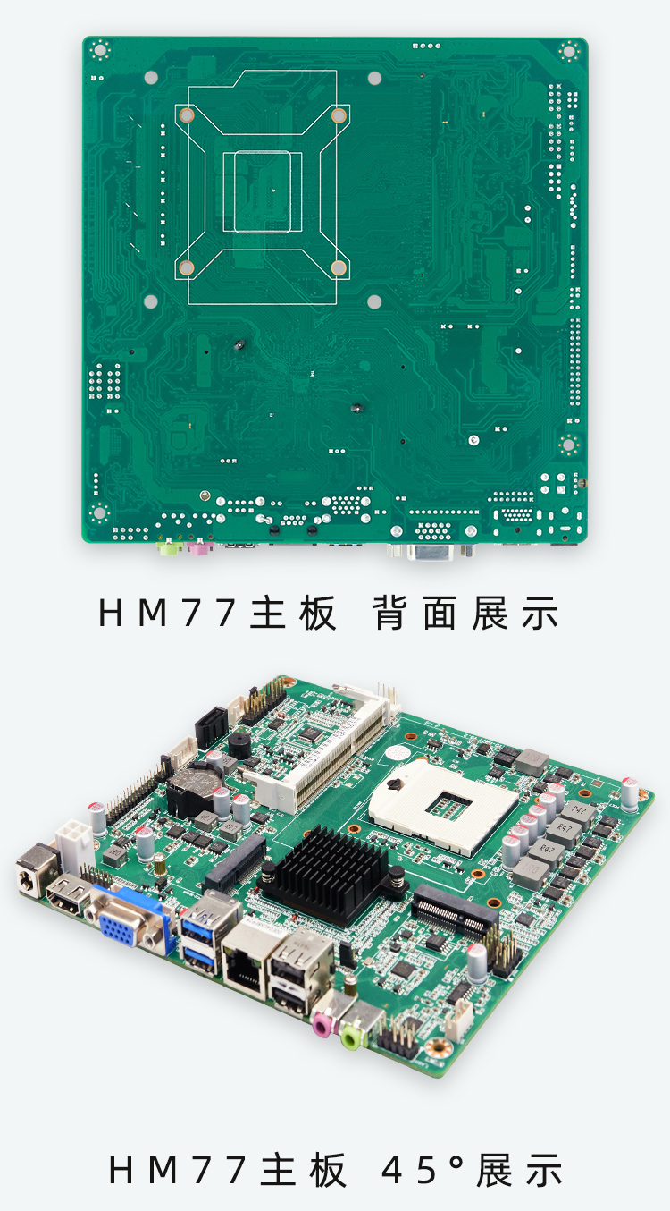 （蝶云）HM77-ITX主板详情页-221114_06.jpg