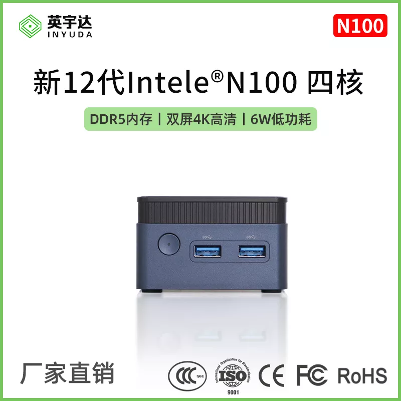 NUC全新12代N100四核口袋小主机英特尔处理器高性能商用娱乐办公游戏家用办公用低功耗可便携minipc蓝色小主机