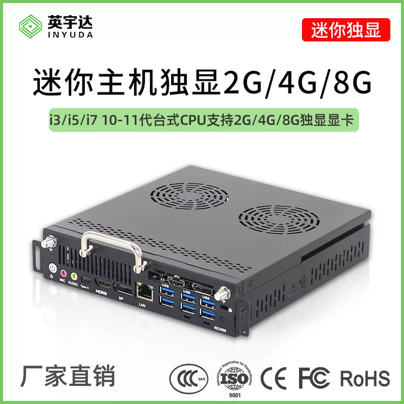 独显迷你主机电脑H470酷睿 10-11代I3/I5/I7电脑主机支持2-8G独显小主机