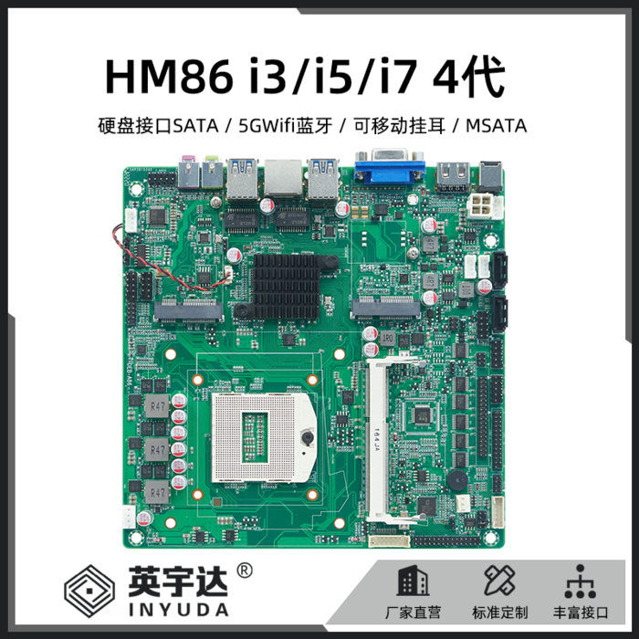 国产化解决方案生产厂家,ops电脑,工控机,迷你电脑,工控一体机,工控主板-深圳市英宇达智能科技有限公司