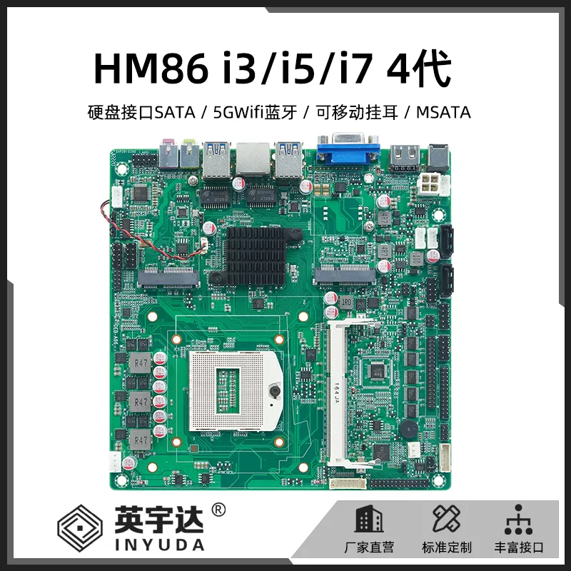 A86ITX-工业主板