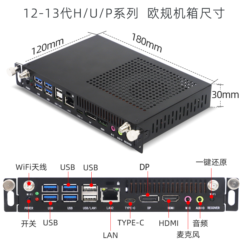M12U 12-13代OPS尺寸主图-2.png